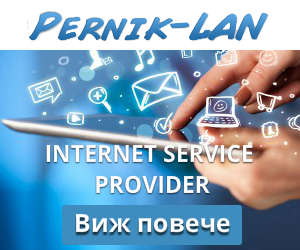 Pernik-LAN - Интернет доставчик за гр. Перник и региона
